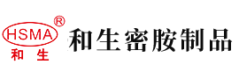 免费在线看男女操逼的网站安徽省和生密胺制品有限公司